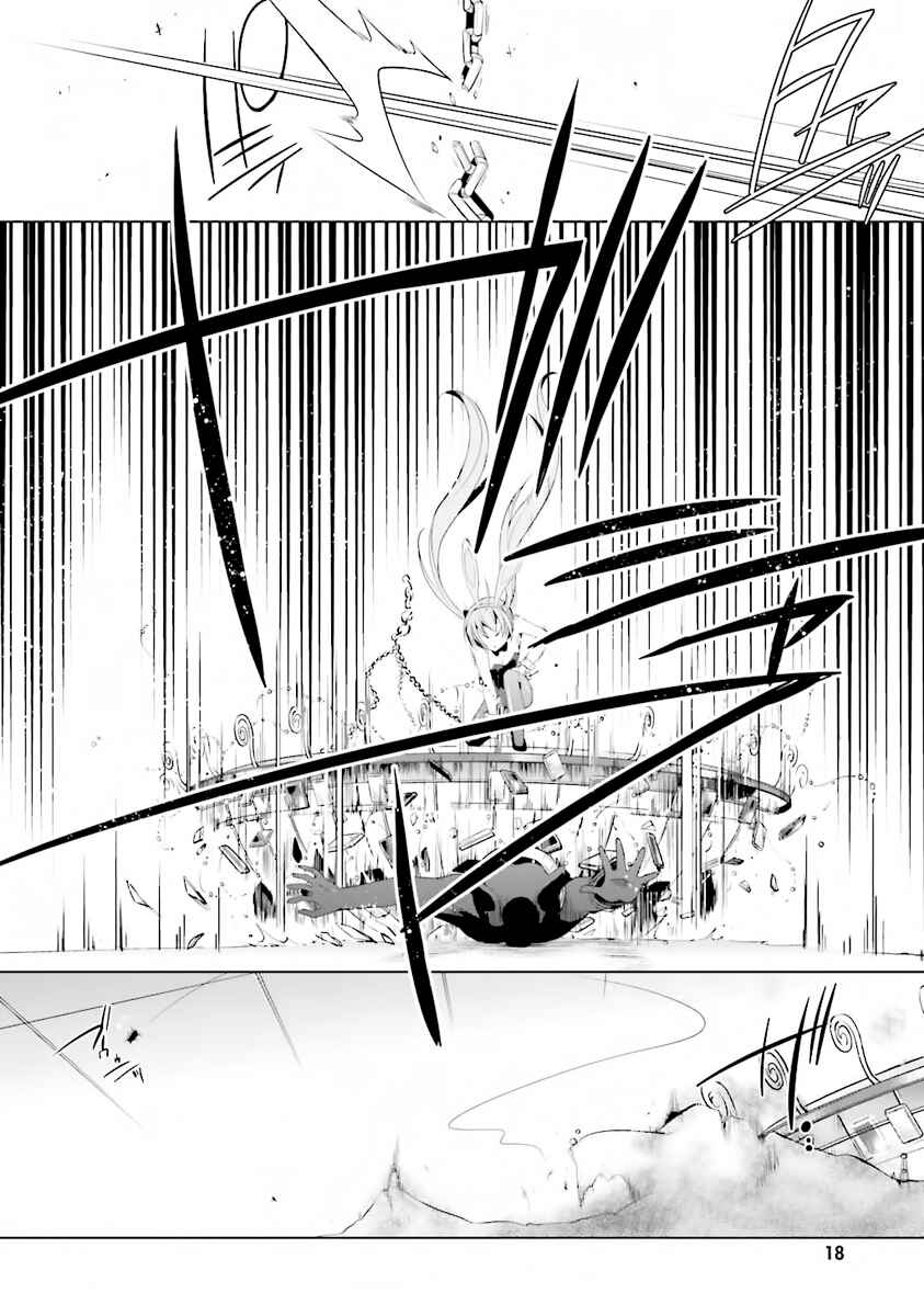 Page 18 Chapter 51 Hidan no Aria - G no Ketsuzoku