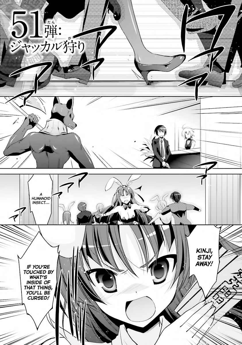 Page 5 Chapter 51 Hidan no Aria - G no Ketsuzoku