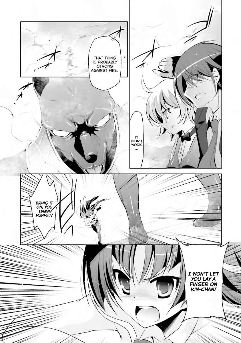 Page 7 Chapter 51 Hidan no Aria - G no Ketsuzoku
