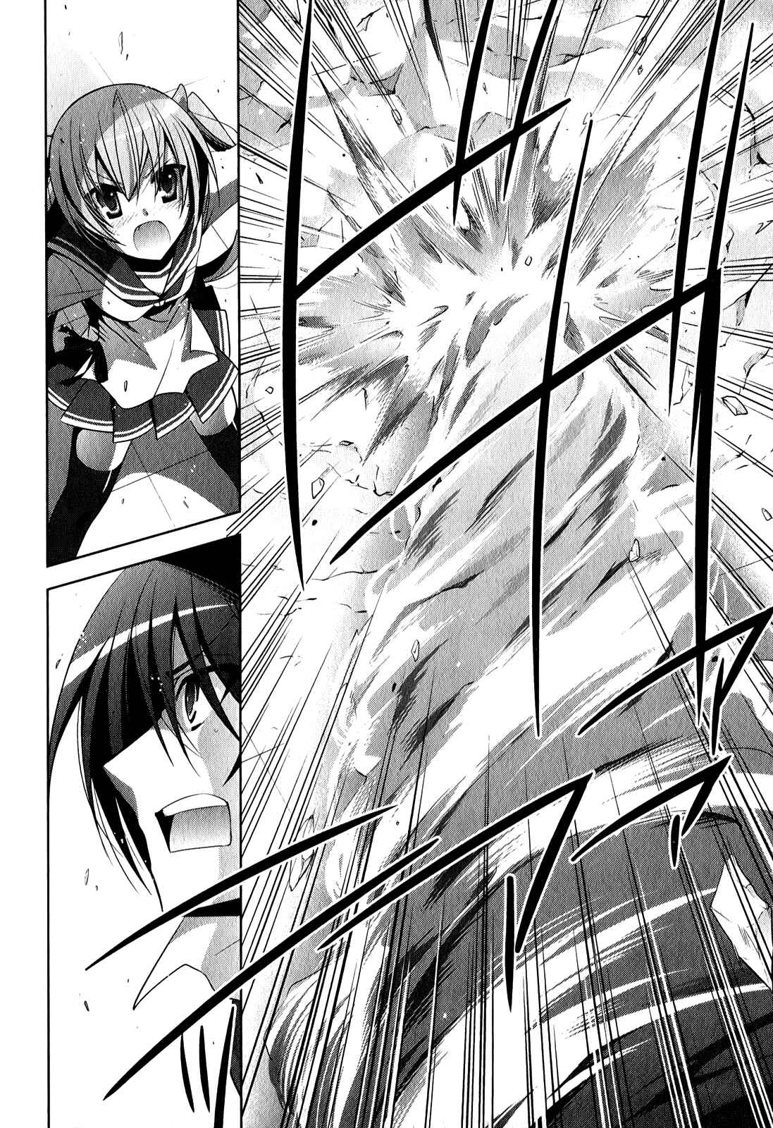 Page 31 Chapter 27 Hidan no Aria - G no Ketsuzoku
