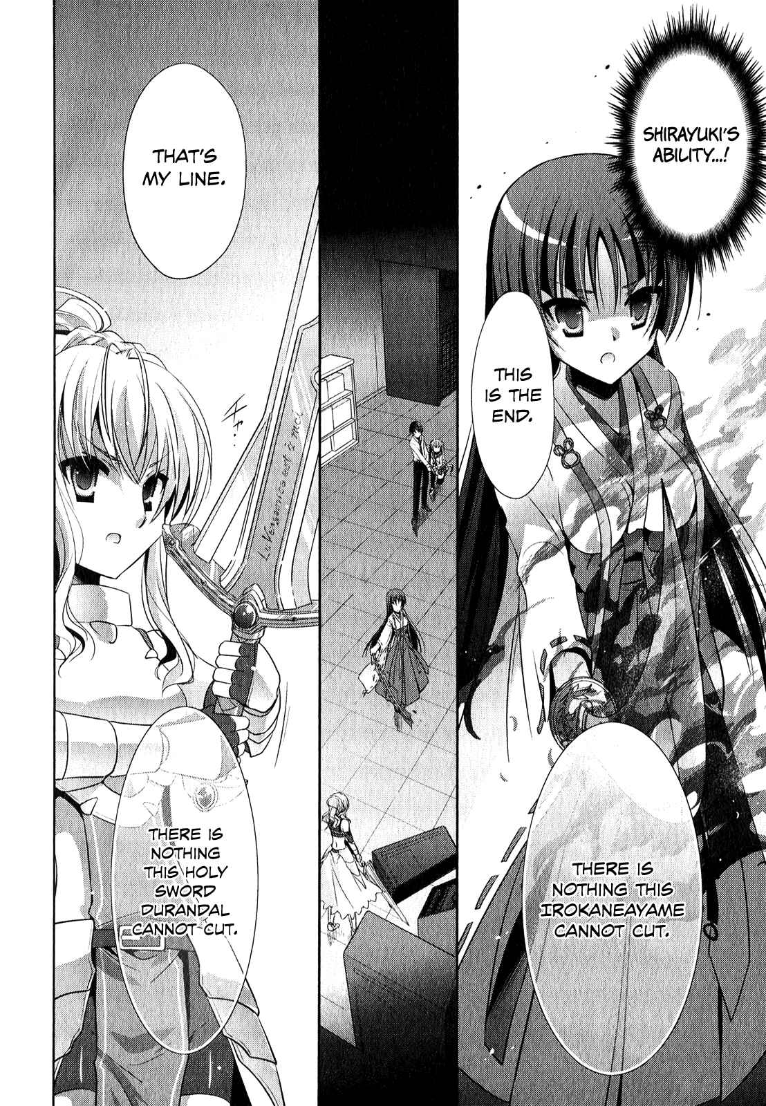 Page 5 Chapter 27 Hidan no Aria - G no Ketsuzoku