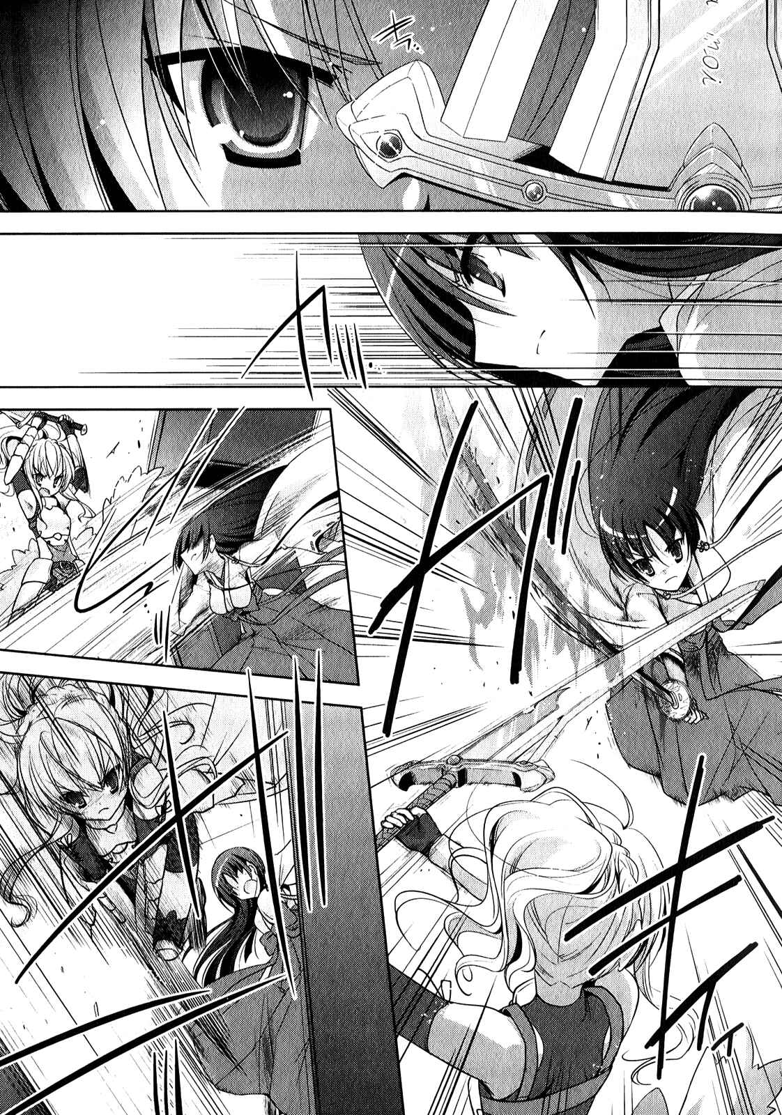 Page 6 Chapter 27 Hidan no Aria - G no Ketsuzoku