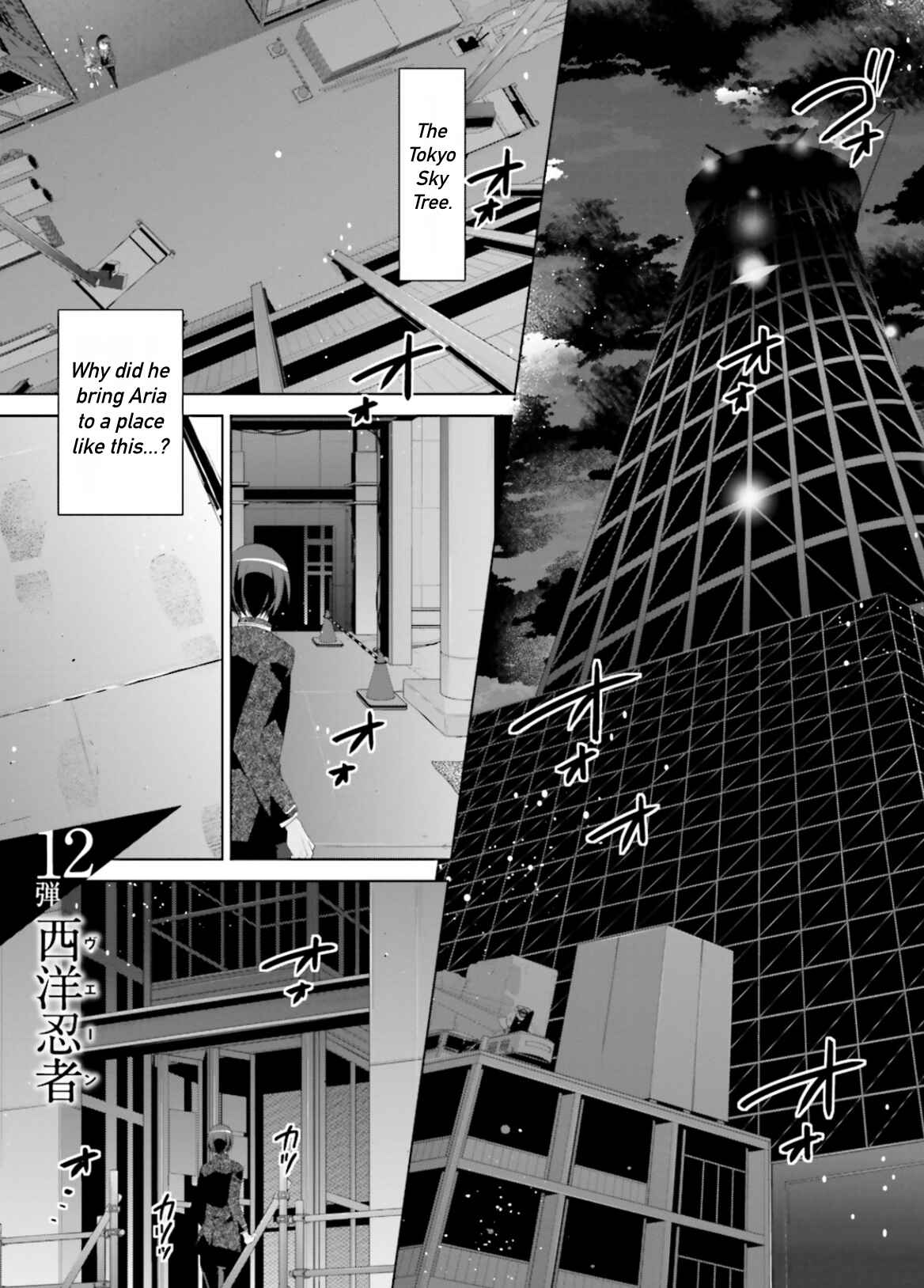 Page 1 Chapter 105 Hidan no Aria - G no Ketsuzoku