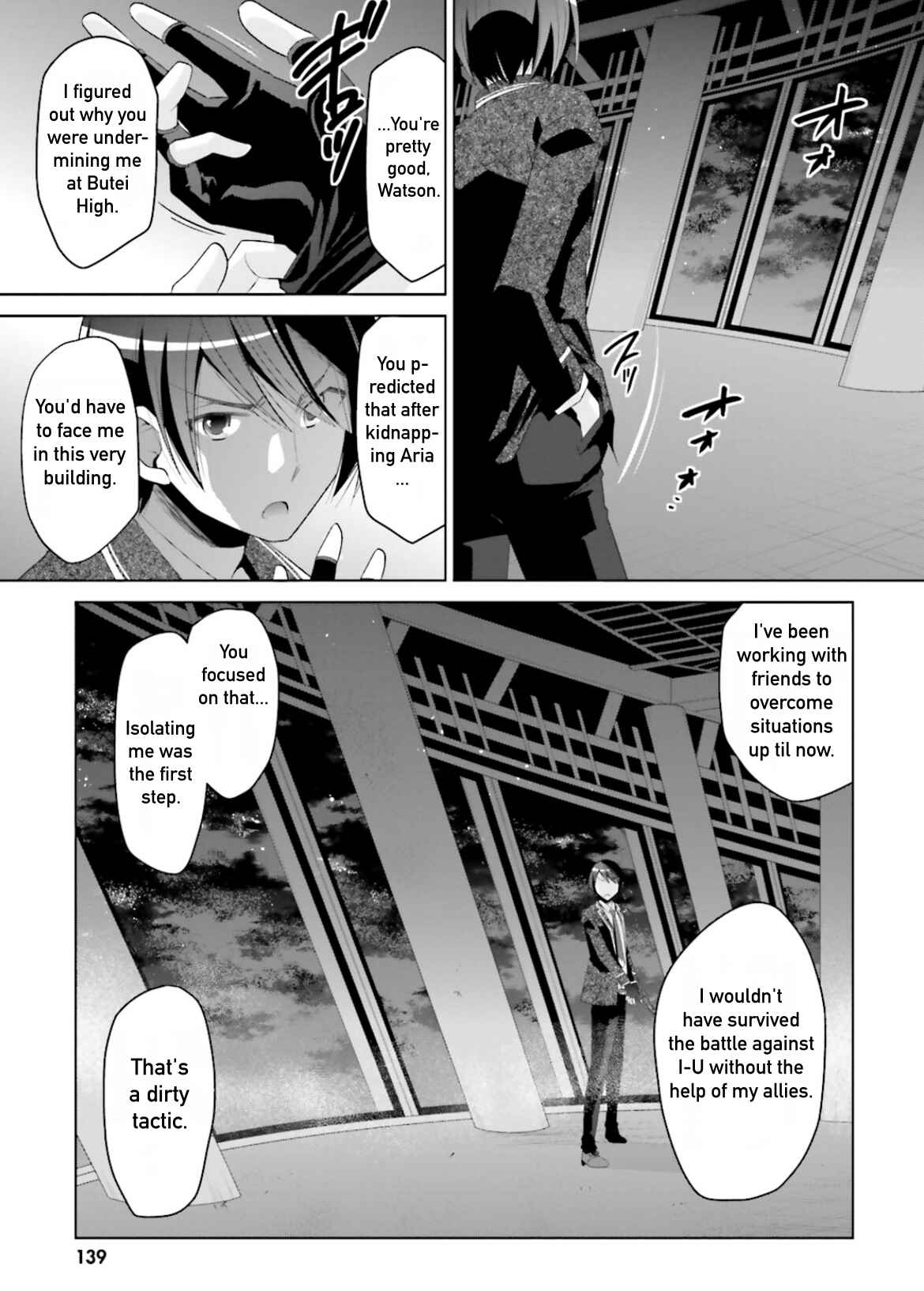 Page 3 Chapter 105 Hidan no Aria - G no Ketsuzoku
