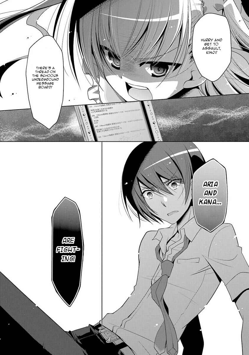 Page 13 Chapter 47 Hidan no Aria - G no Ketsuzoku