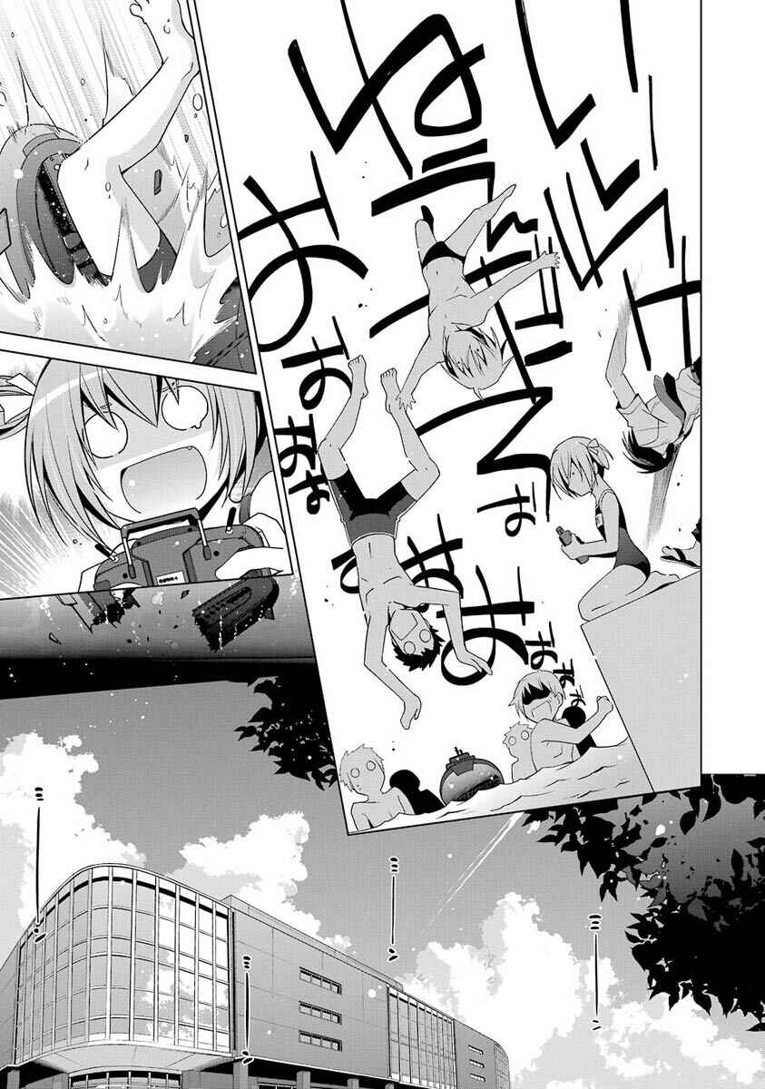 Page 7 Chapter 47 Hidan no Aria - G no Ketsuzoku