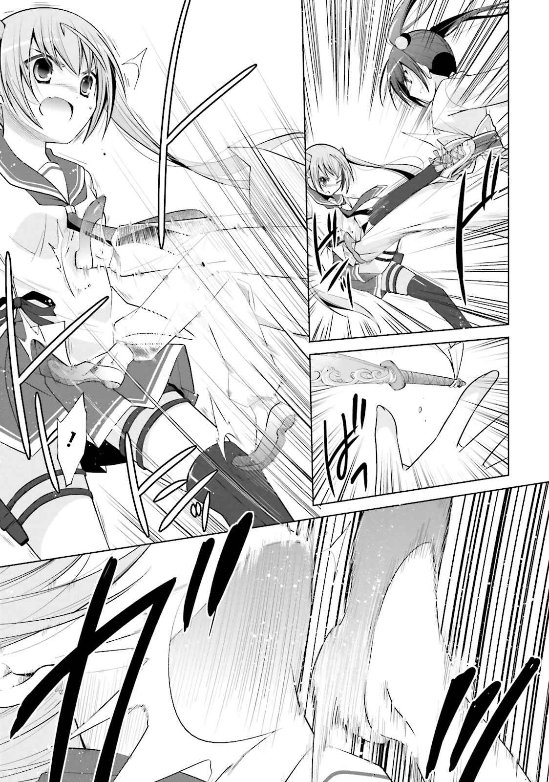 Page 17 Chapter 85 Hidan no Aria - G no Ketsuzoku