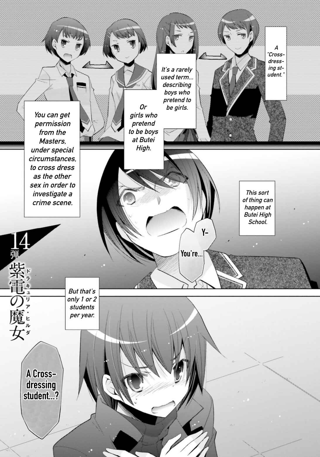 Page 1 Chapter 107 Hidan no Aria - G no Ketsuzoku