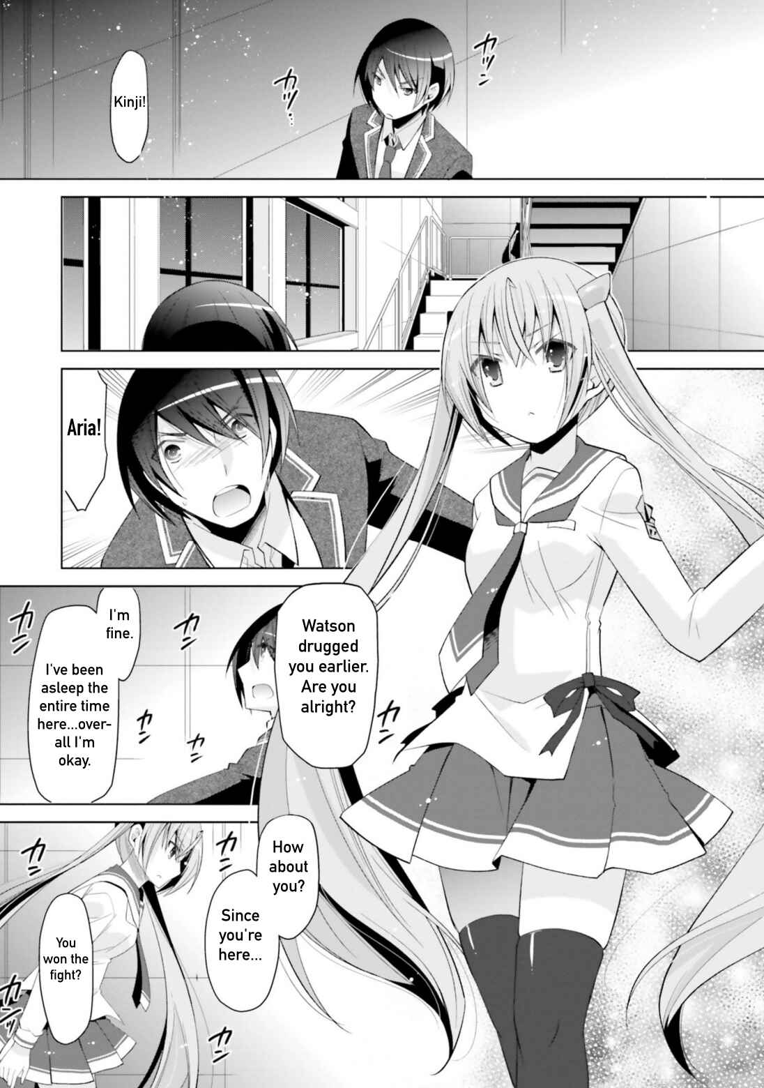 Page 25 Chapter 107 Hidan no Aria - G no Ketsuzoku