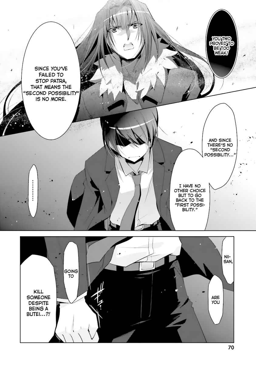Page 11 Chapter 53 Hidan no Aria - G no Ketsuzoku