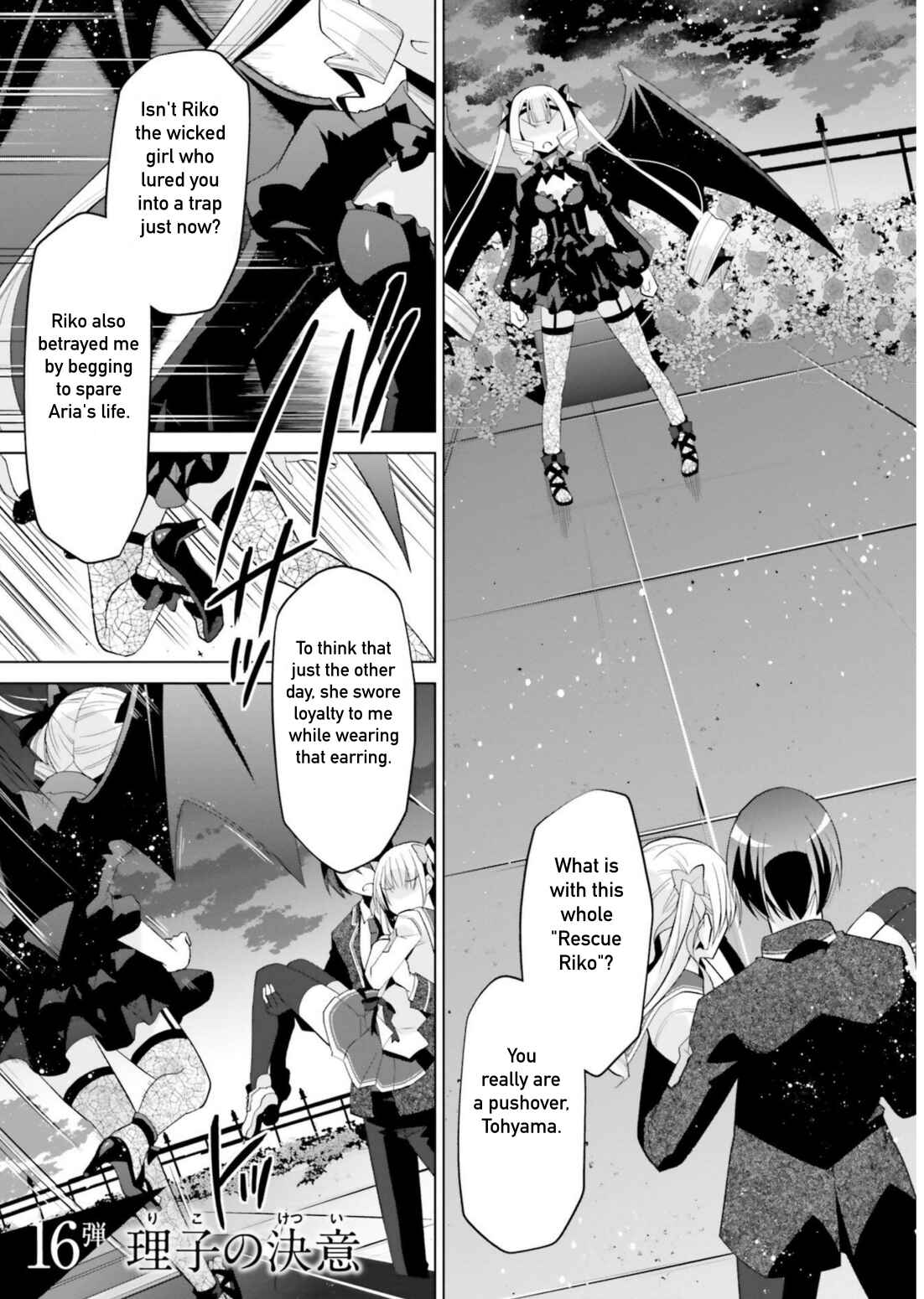 Page 1 Chapter 109 Hidan no Aria - G no Ketsuzoku