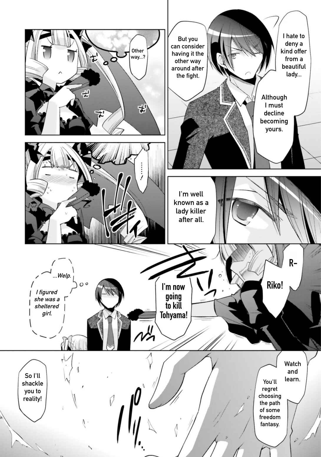 Page 10 Chapter 109 Hidan no Aria - G no Ketsuzoku