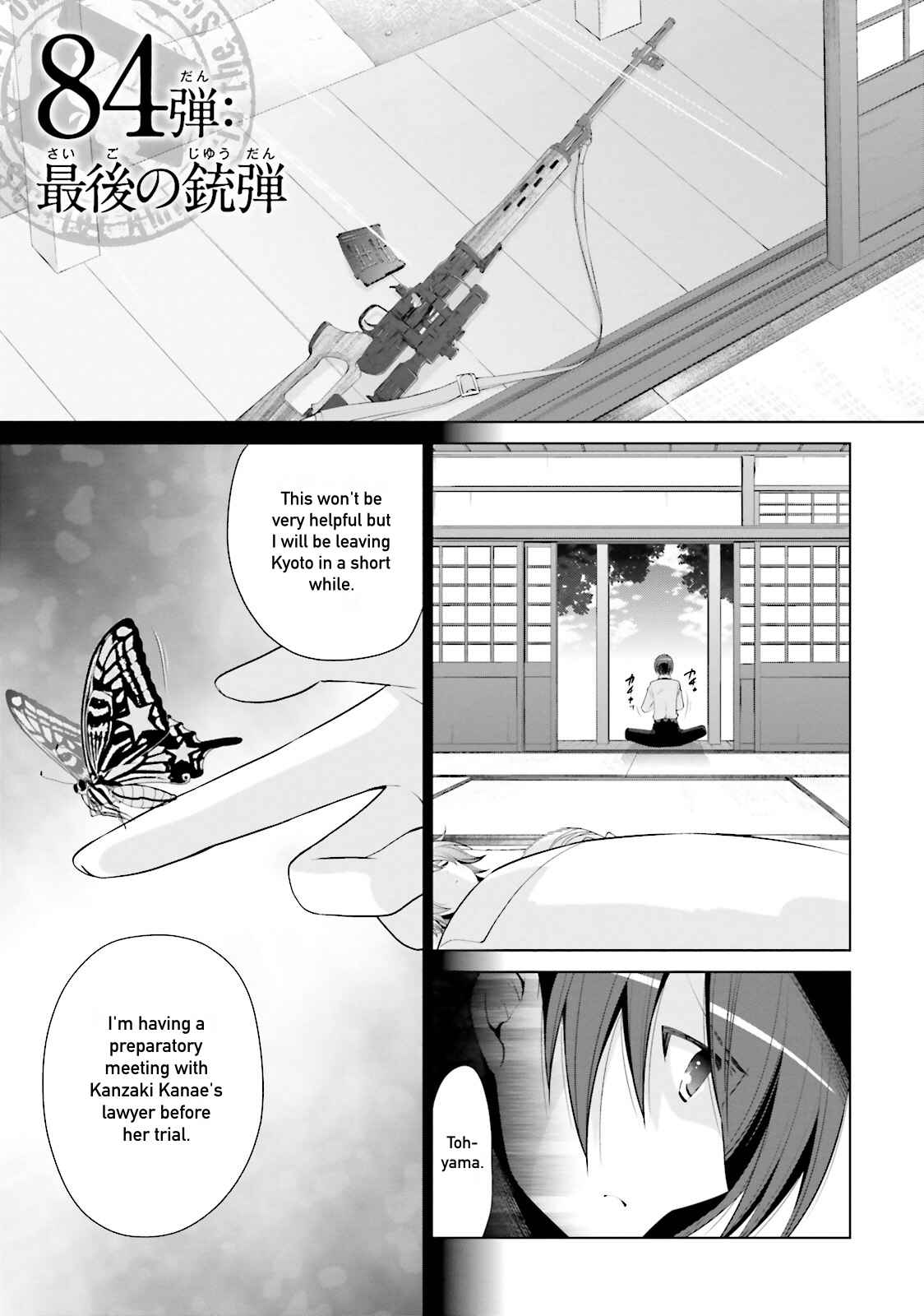 Page 1 Chapter 84 Hidan no Aria - G no Ketsuzoku