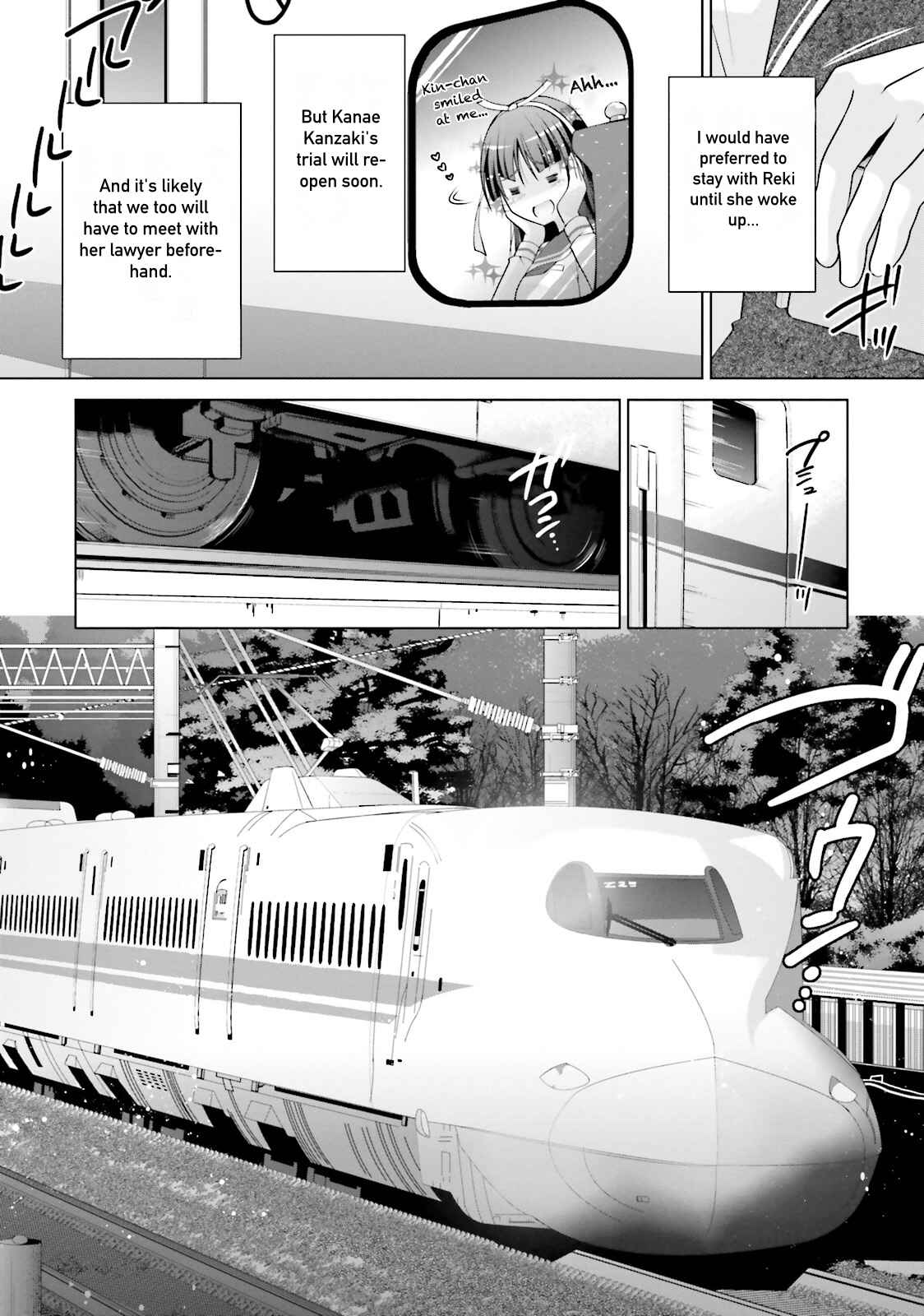 Page 10 Chapter 84 Hidan no Aria - G no Ketsuzoku