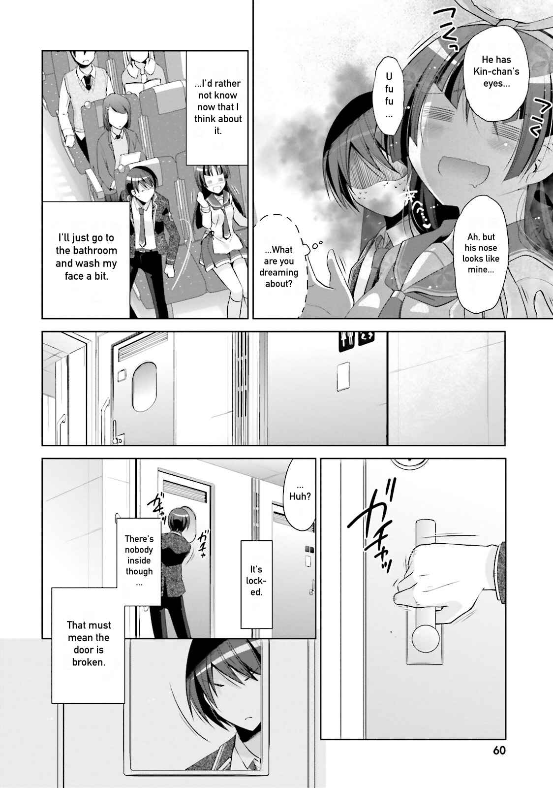 Page 12 Chapter 84 Hidan no Aria - G no Ketsuzoku