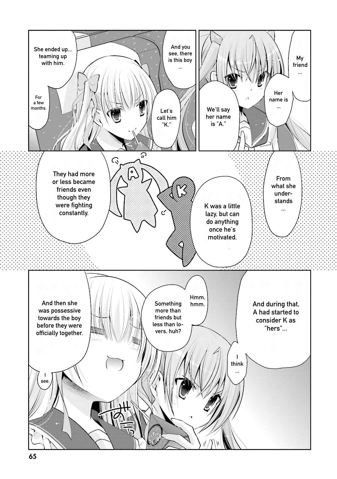 Page 17 Chapter 84 Hidan no Aria - G no Ketsuzoku