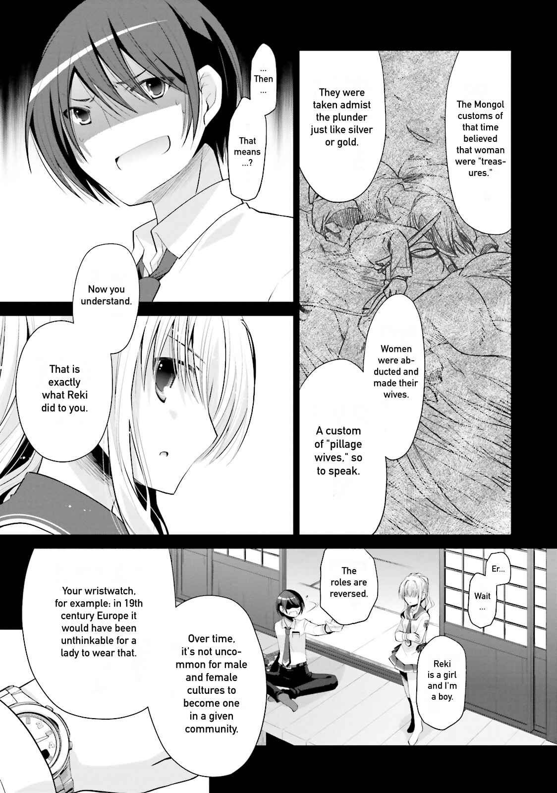 Page 3 Chapter 84 Hidan no Aria - G no Ketsuzoku
