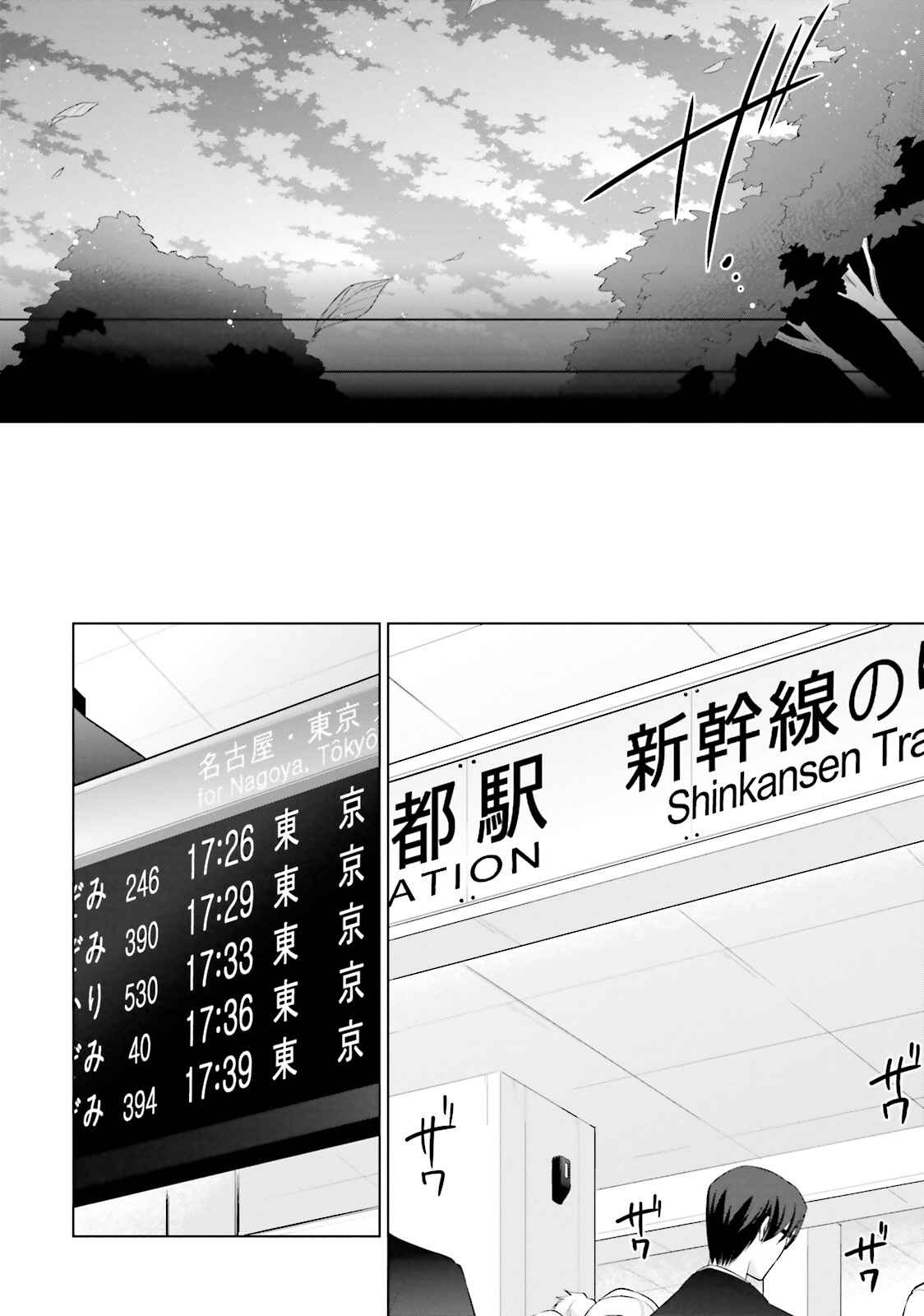 Page 8 Chapter 84 Hidan no Aria - G no Ketsuzoku