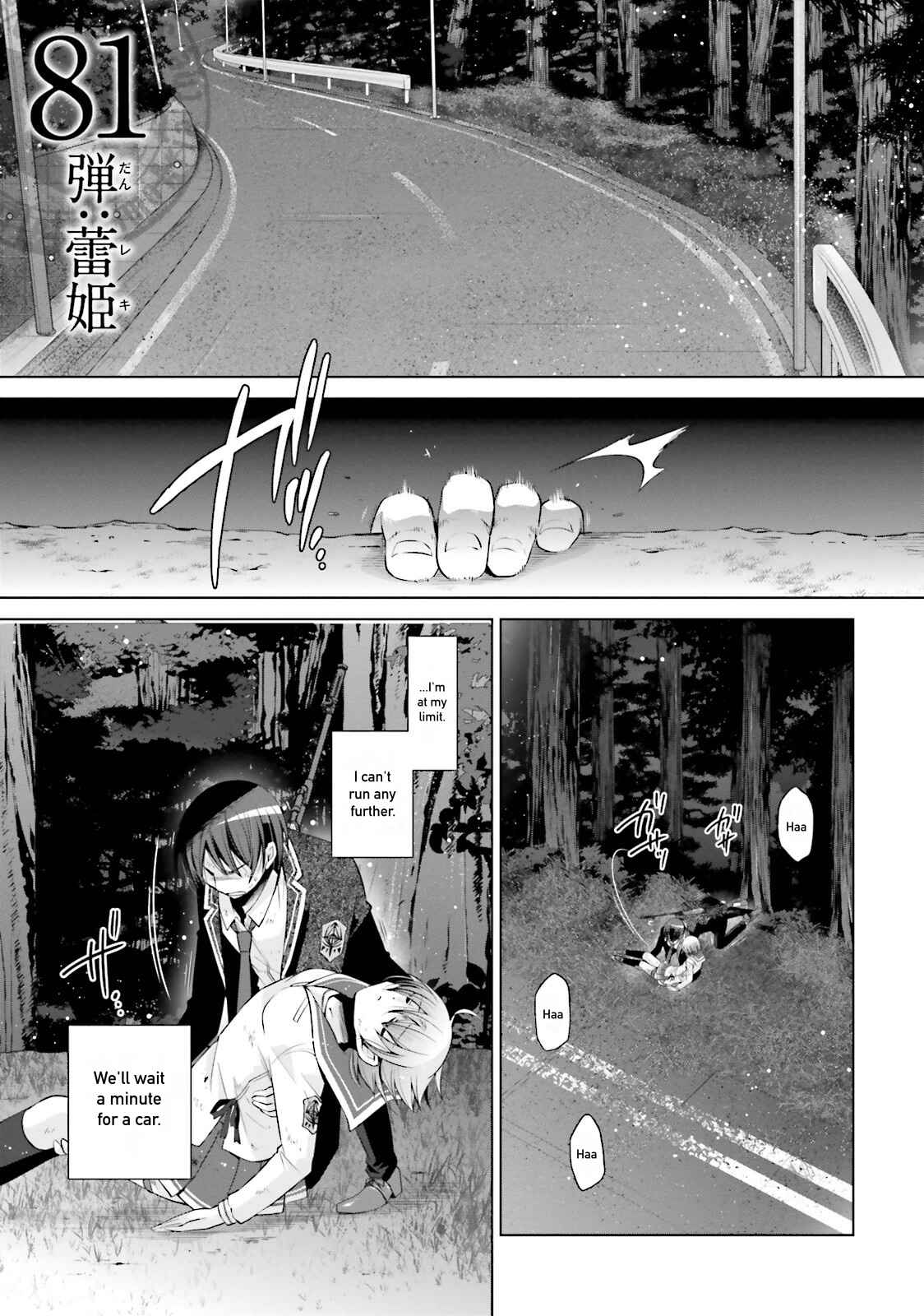 Page 1 Chapter 81 Hidan no Aria - G no Ketsuzoku