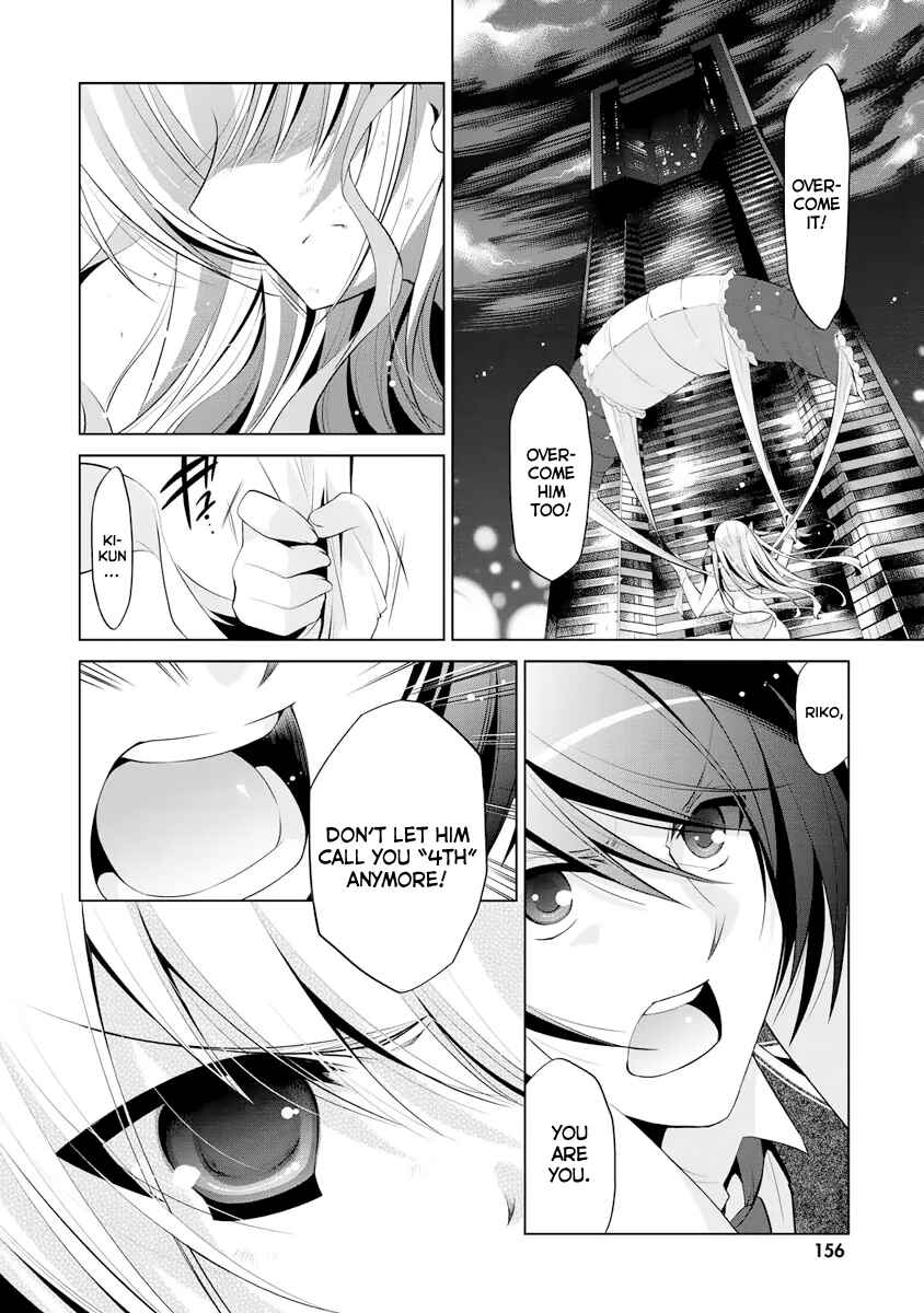 Page 11 Chapter 44 Hidan no Aria - G no Ketsuzoku