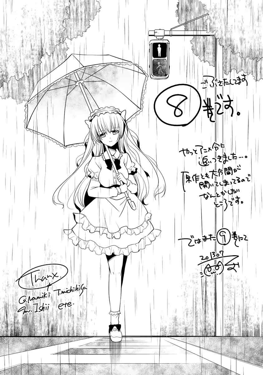 Page 22 Chapter 44 Hidan no Aria - G no Ketsuzoku