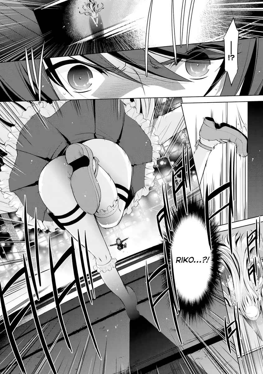 Page 3 Chapter 44 Hidan no Aria - G no Ketsuzoku