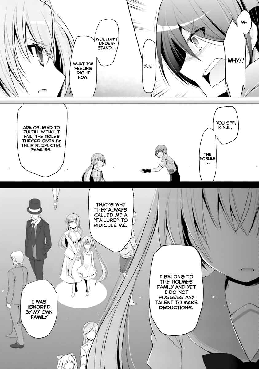 Page 13 Chapter 61 Hidan no Aria - G no Ketsuzoku