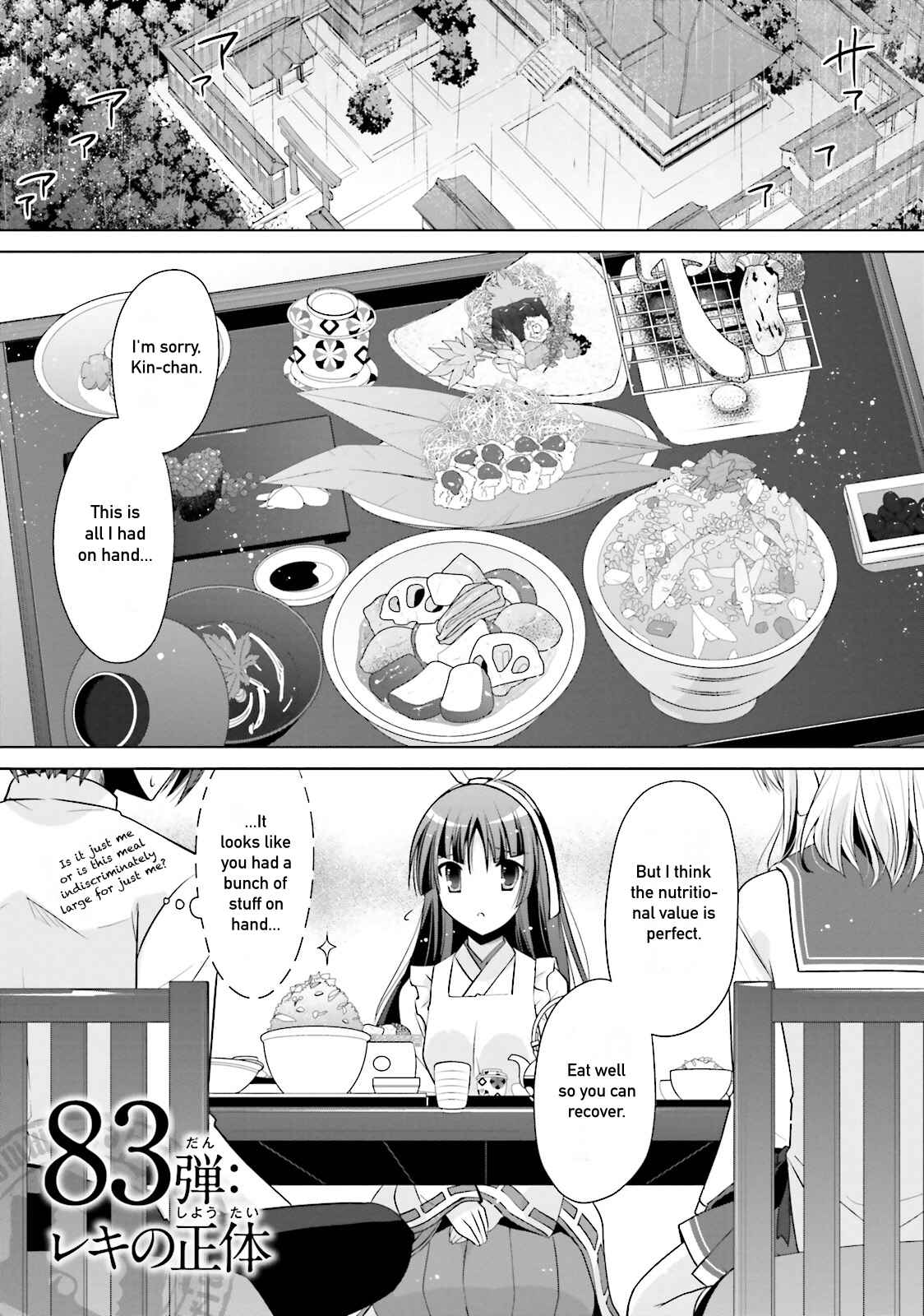 Page 1 Chapter 83 Hidan no Aria - G no Ketsuzoku