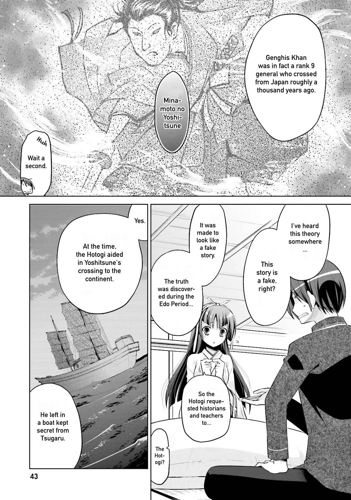 Page 17 Chapter 83 Hidan no Aria - G no Ketsuzoku
