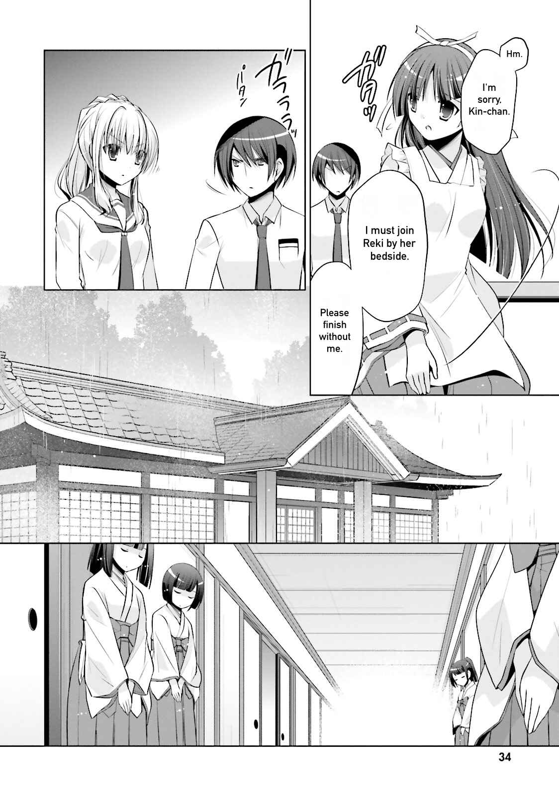 Page 8 Chapter 83 Hidan no Aria - G no Ketsuzoku
