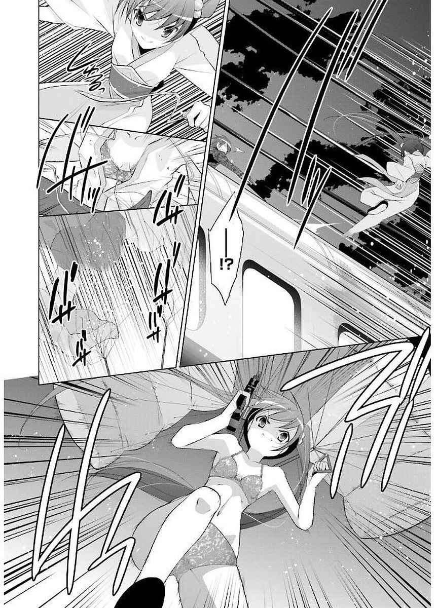 Page 10 Chapter 89 Hidan no Aria - G no Ketsuzoku