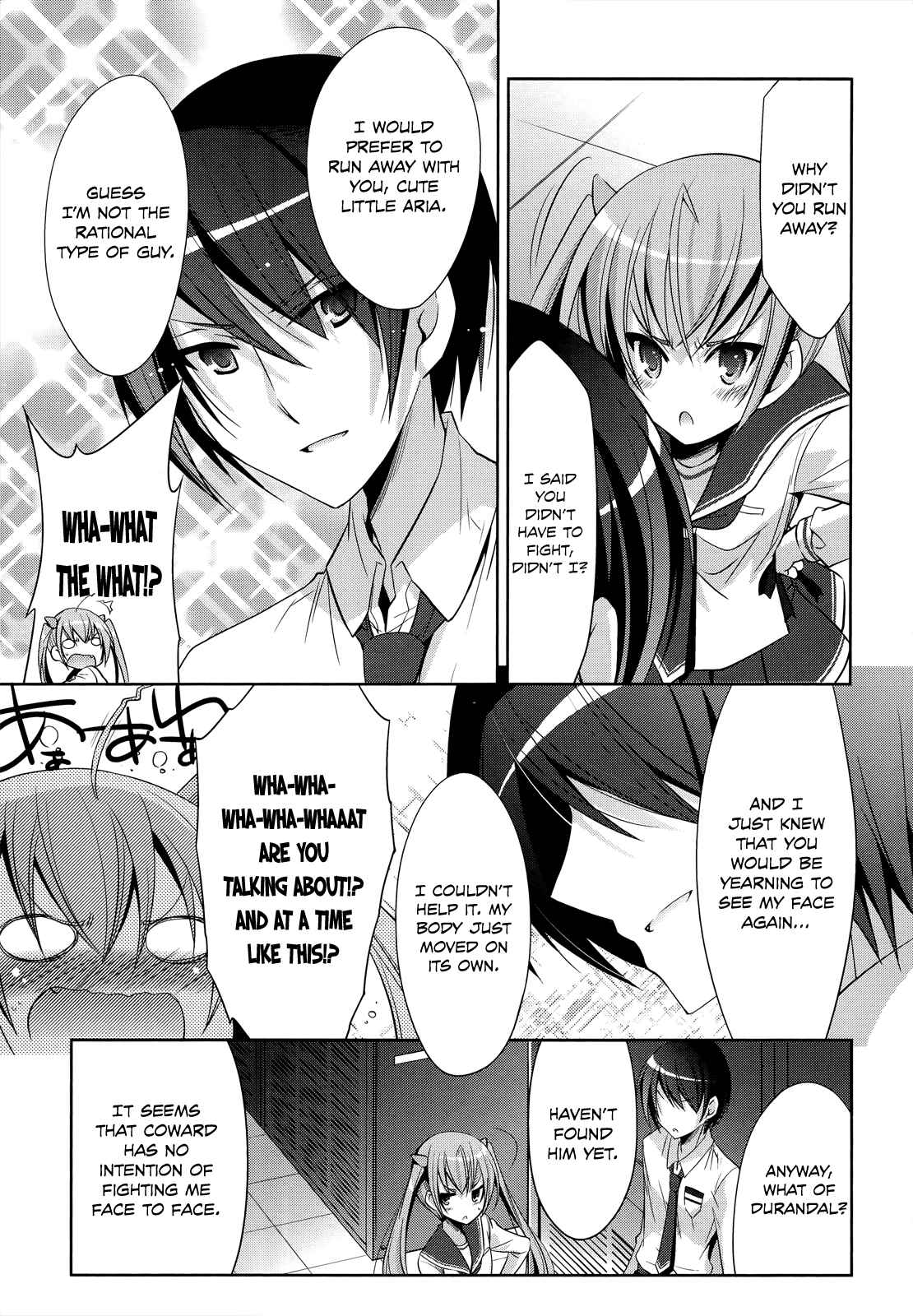 Page 12 Chapter 25 Hidan no Aria - G no Ketsuzoku