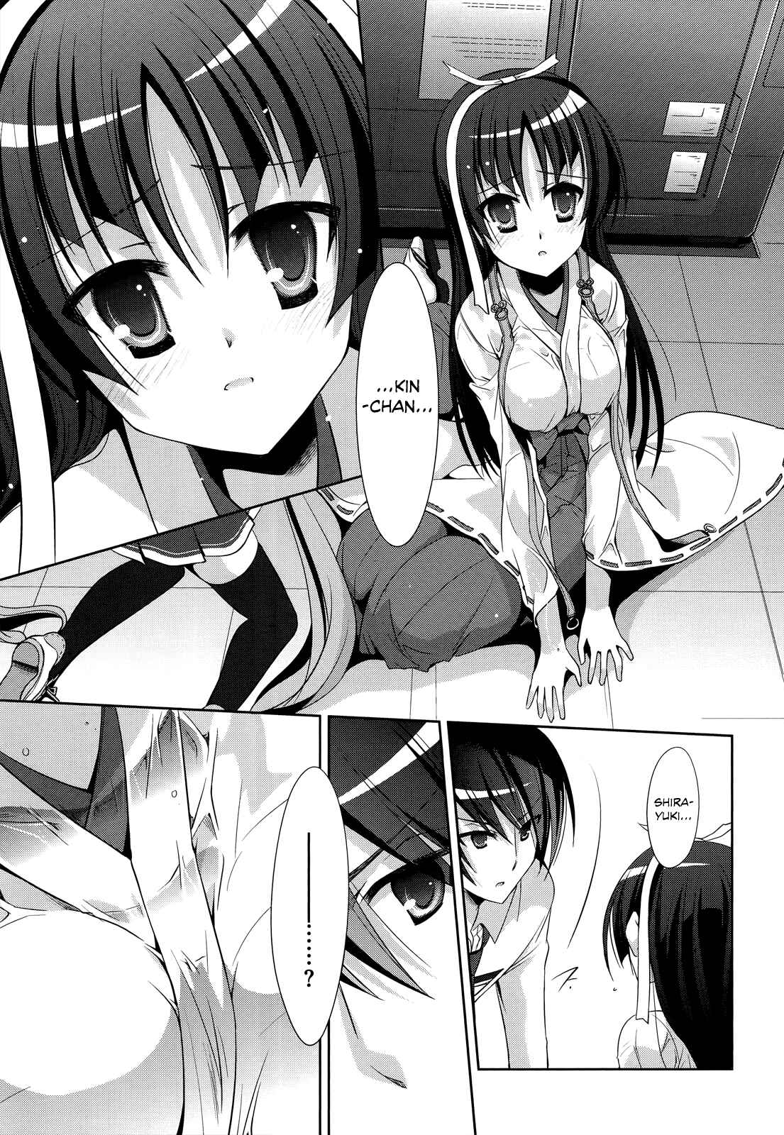 Page 16 Chapter 25 Hidan no Aria - G no Ketsuzoku