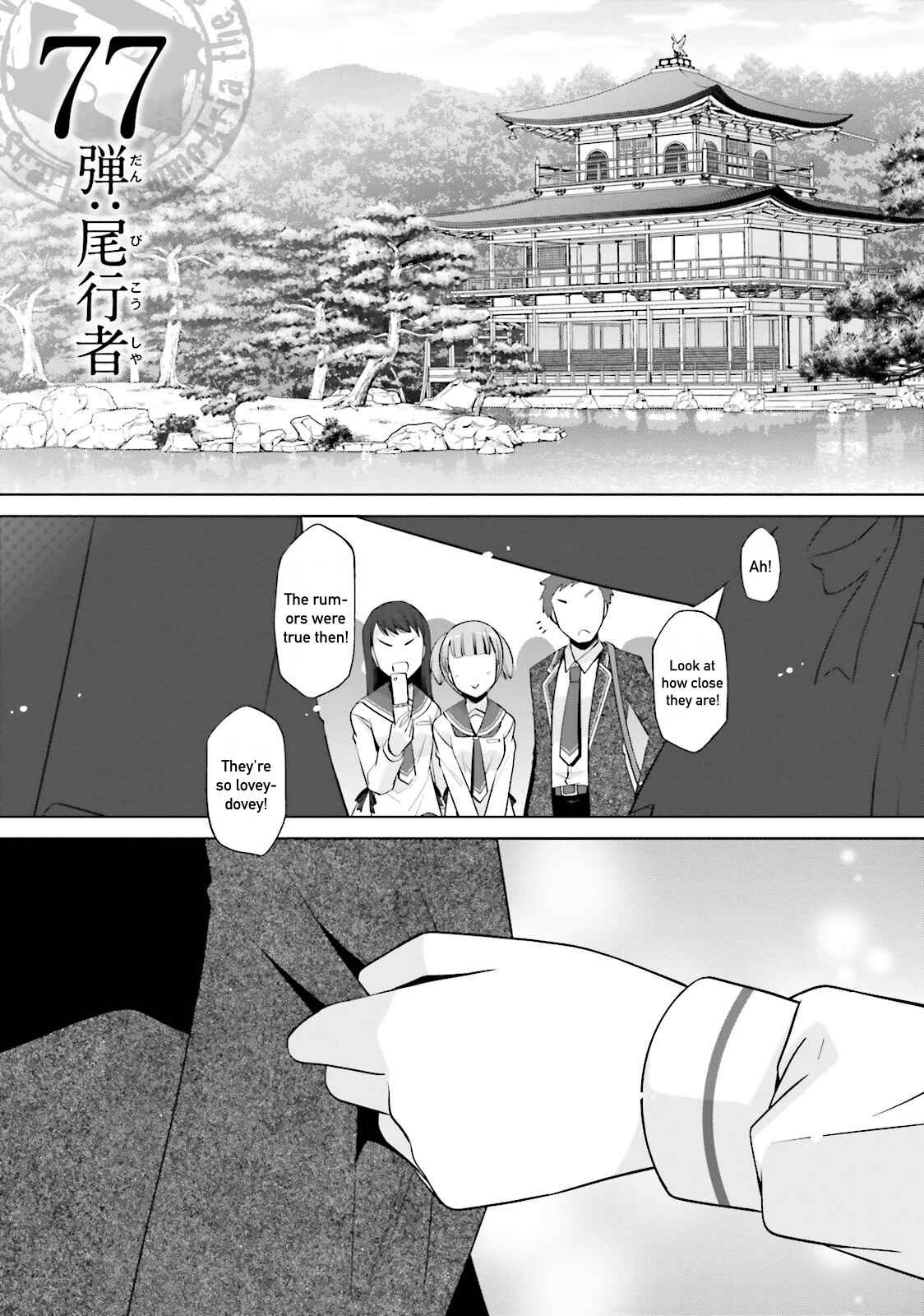 Page 1 Chapter 77 Hidan no Aria - G no Ketsuzoku