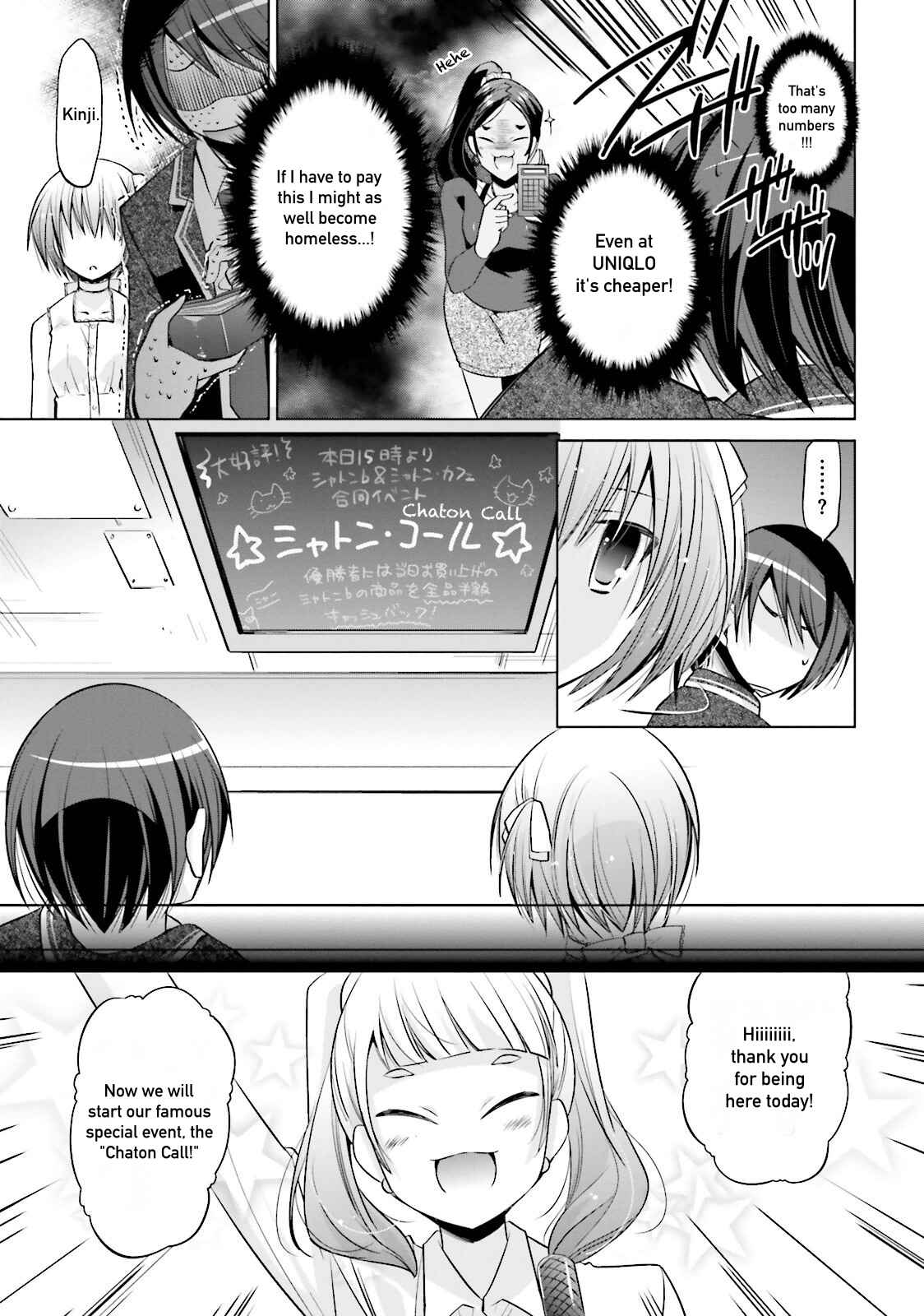 Page 17 Chapter 77 Hidan no Aria - G no Ketsuzoku