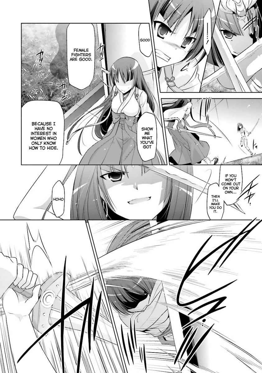 Page 13 Chapter 55 Hidan no Aria - G no Ketsuzoku