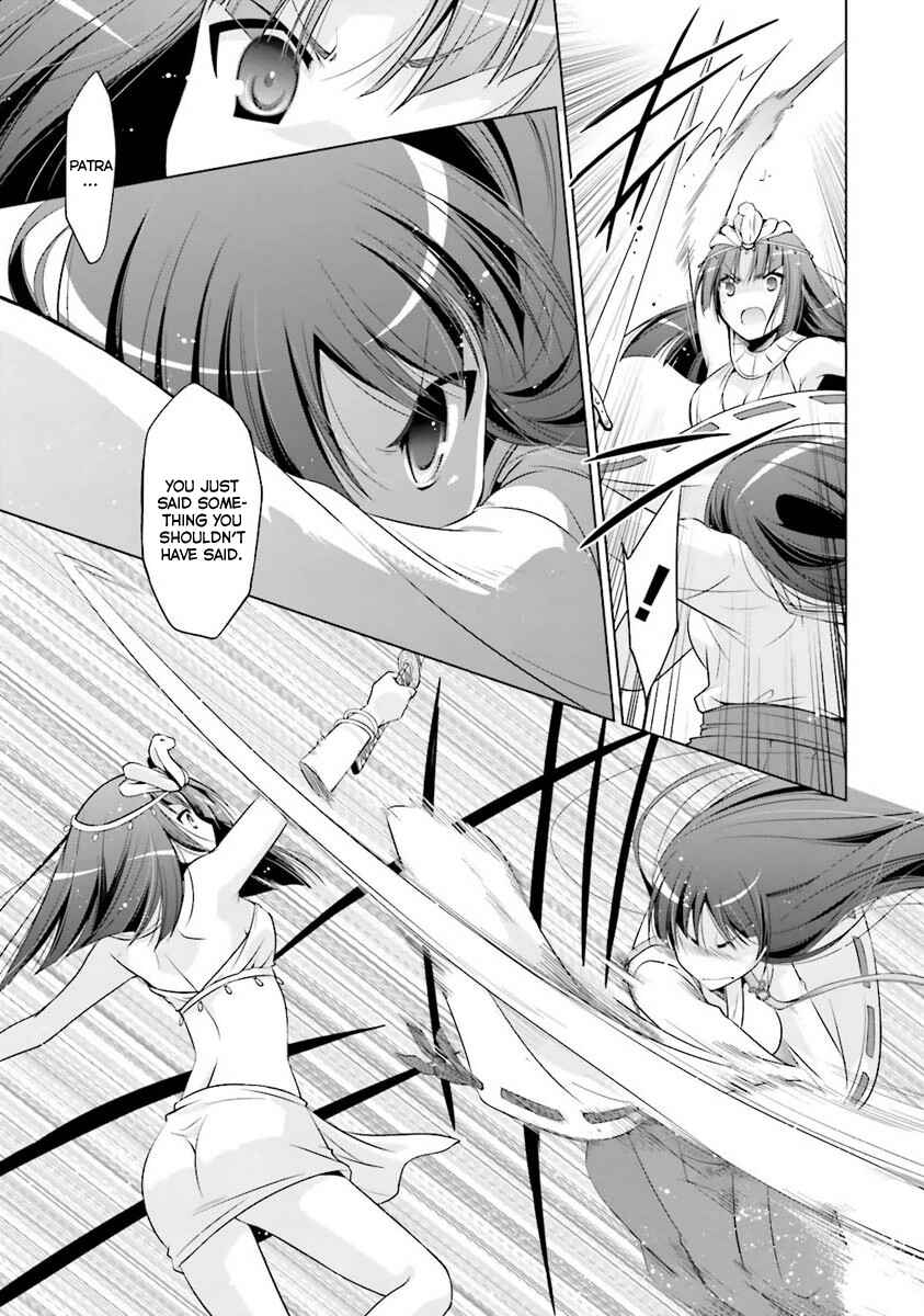 Page 14 Chapter 55 Hidan no Aria - G no Ketsuzoku