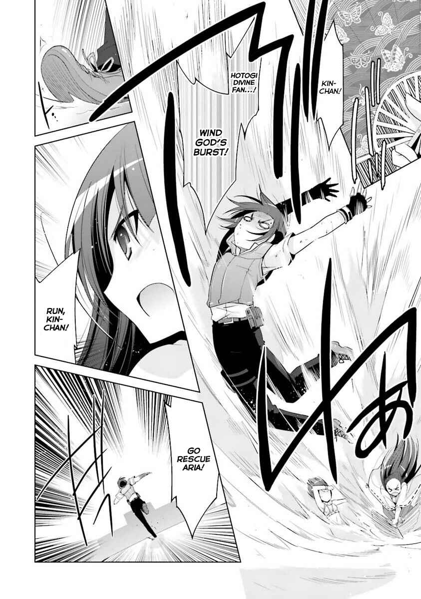 Page 25 Chapter 55 Hidan no Aria - G no Ketsuzoku