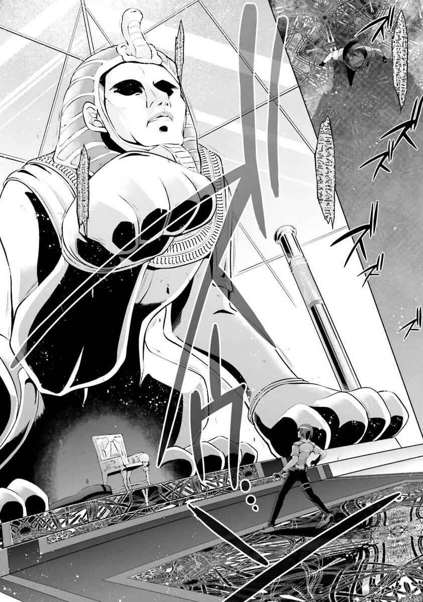 Page 27 Chapter 55 Hidan no Aria - G no Ketsuzoku