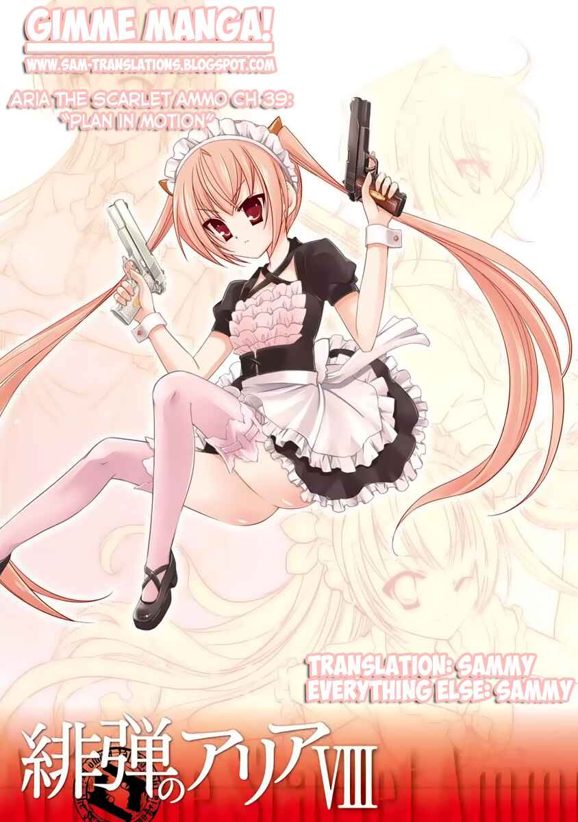 Page 1 Chapter 39 Hidan no Aria - G no Ketsuzoku