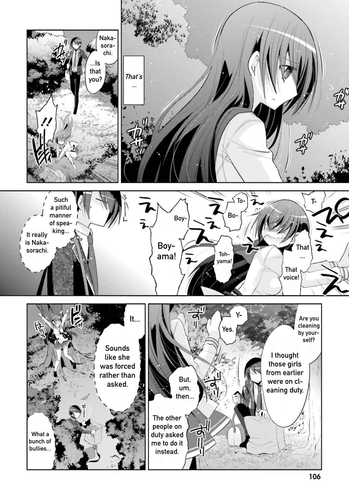 Page 2 Chapter 104 Hidan no Aria - G no Ketsuzoku