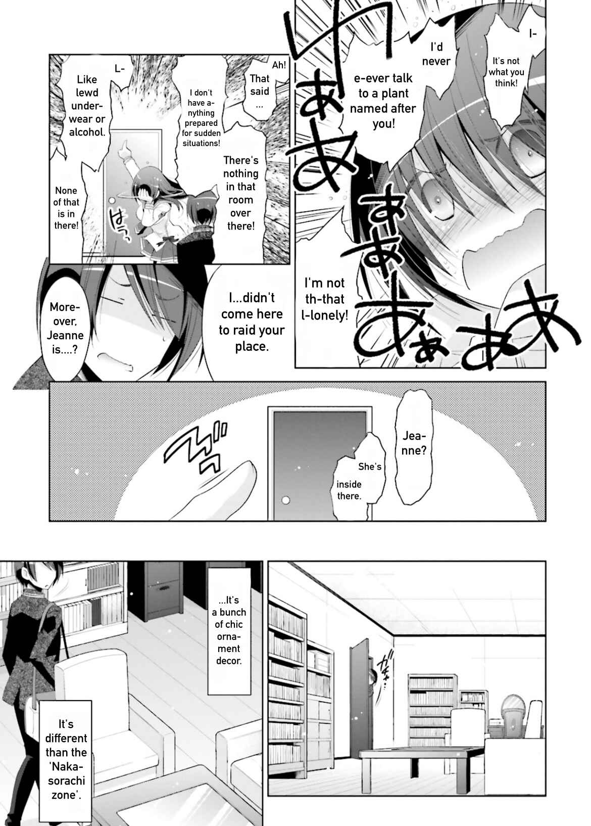 Page 7 Chapter 104 Hidan no Aria - G no Ketsuzoku
