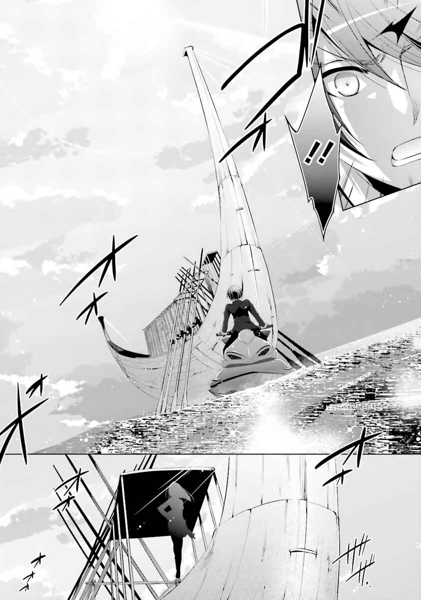 Page 11 Chapter 52 Hidan no Aria - G no Ketsuzoku
