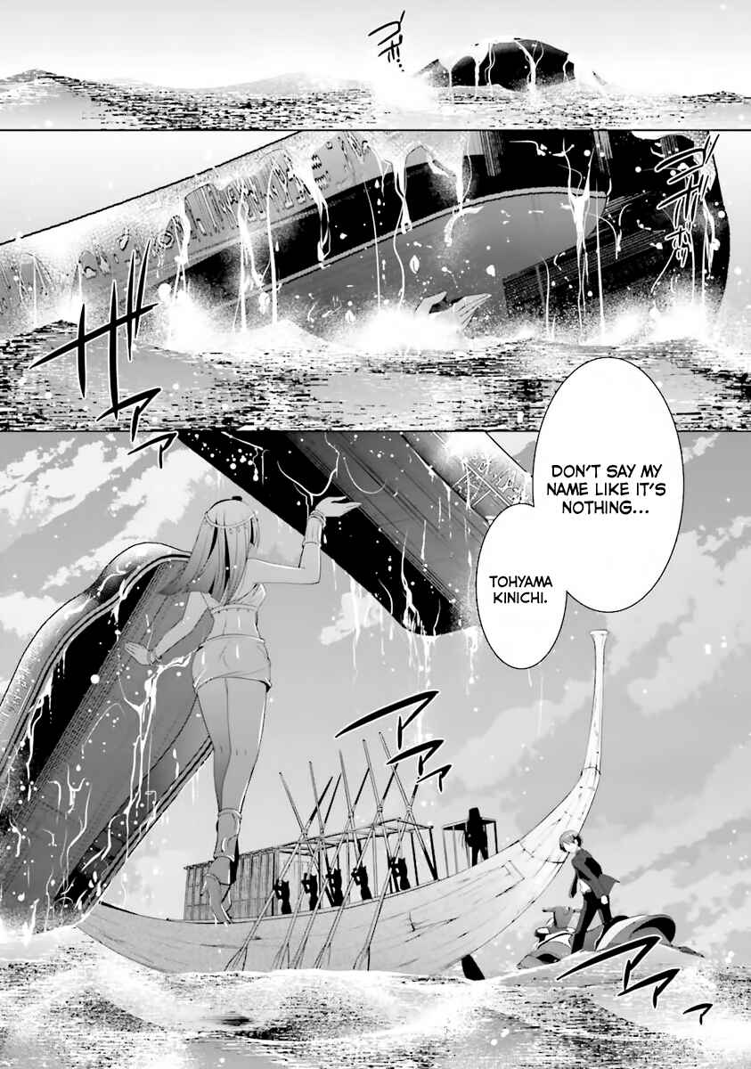 Page 19 Chapter 52 Hidan no Aria - G no Ketsuzoku
