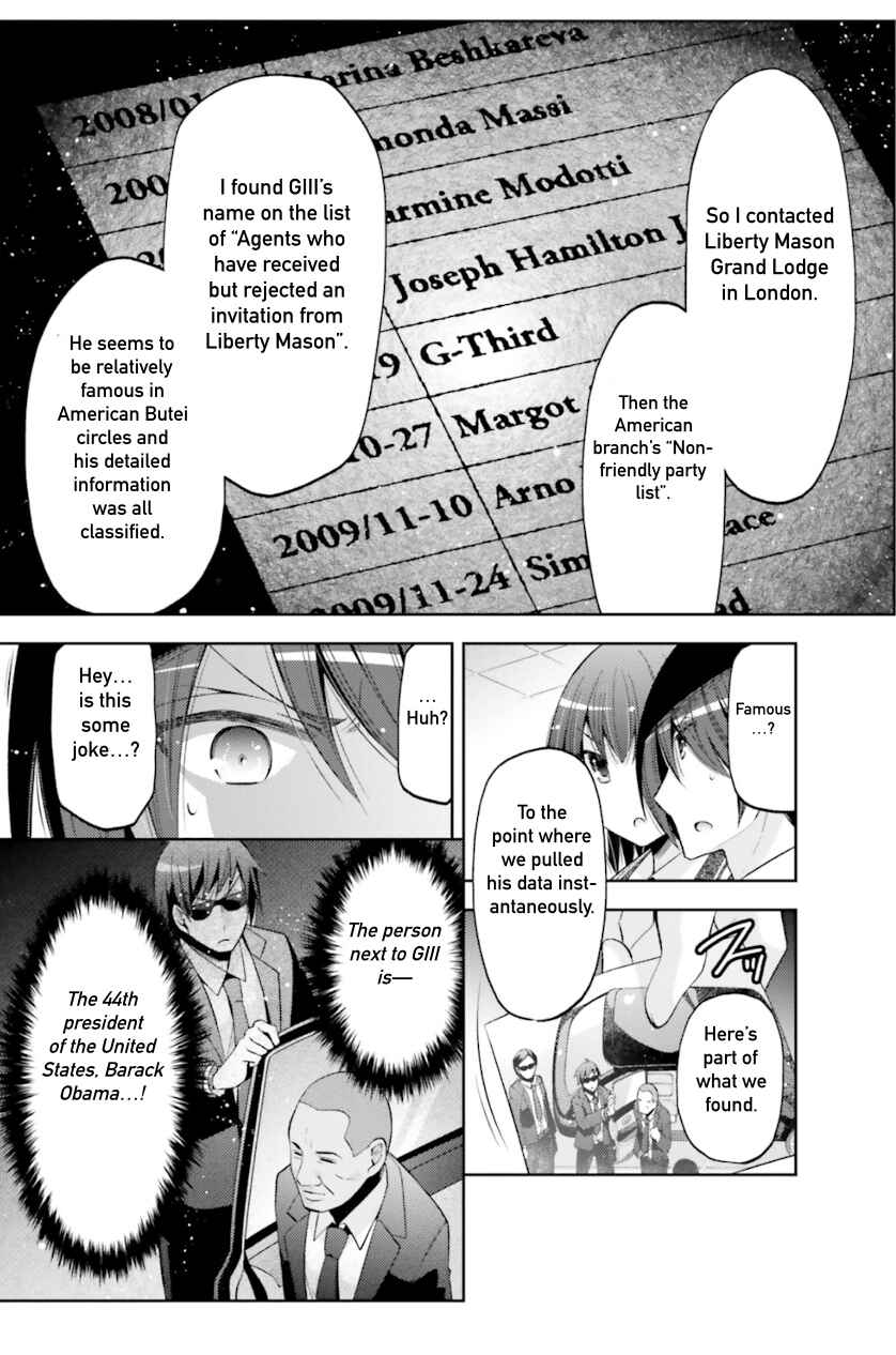 Page 16 Chapter 125 Hidan no Aria - G no Ketsuzoku