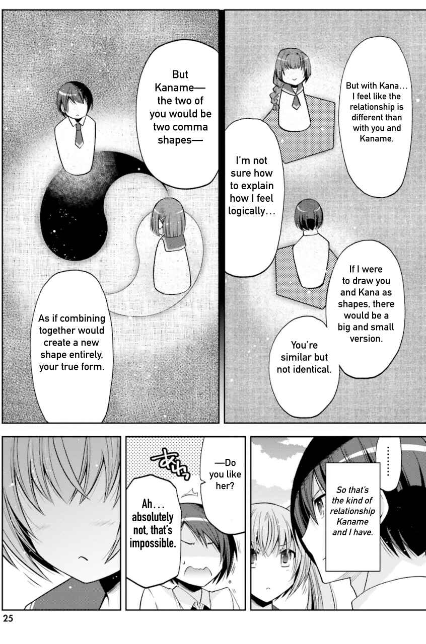 Page 3 Chapter 125 Hidan no Aria - G no Ketsuzoku