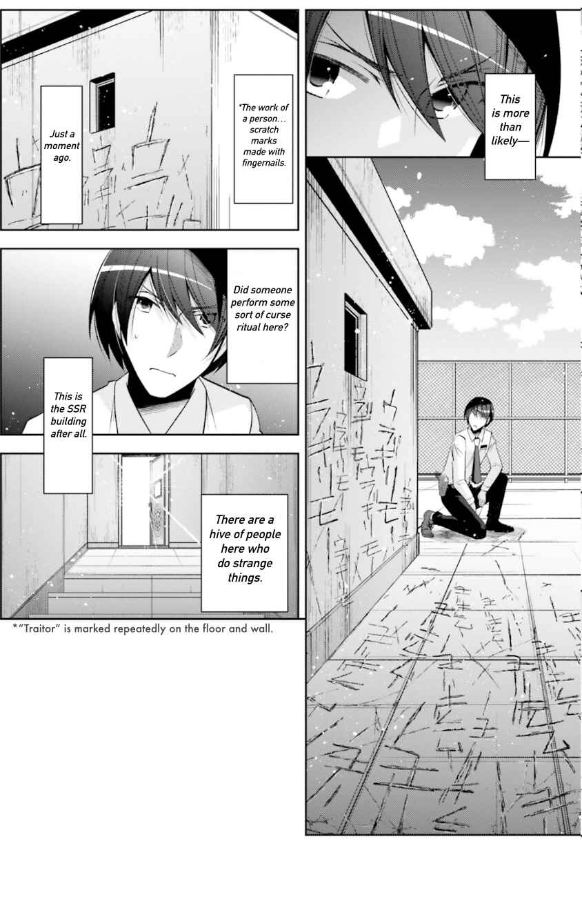 Page 9 Chapter 125 Hidan no Aria - G no Ketsuzoku
