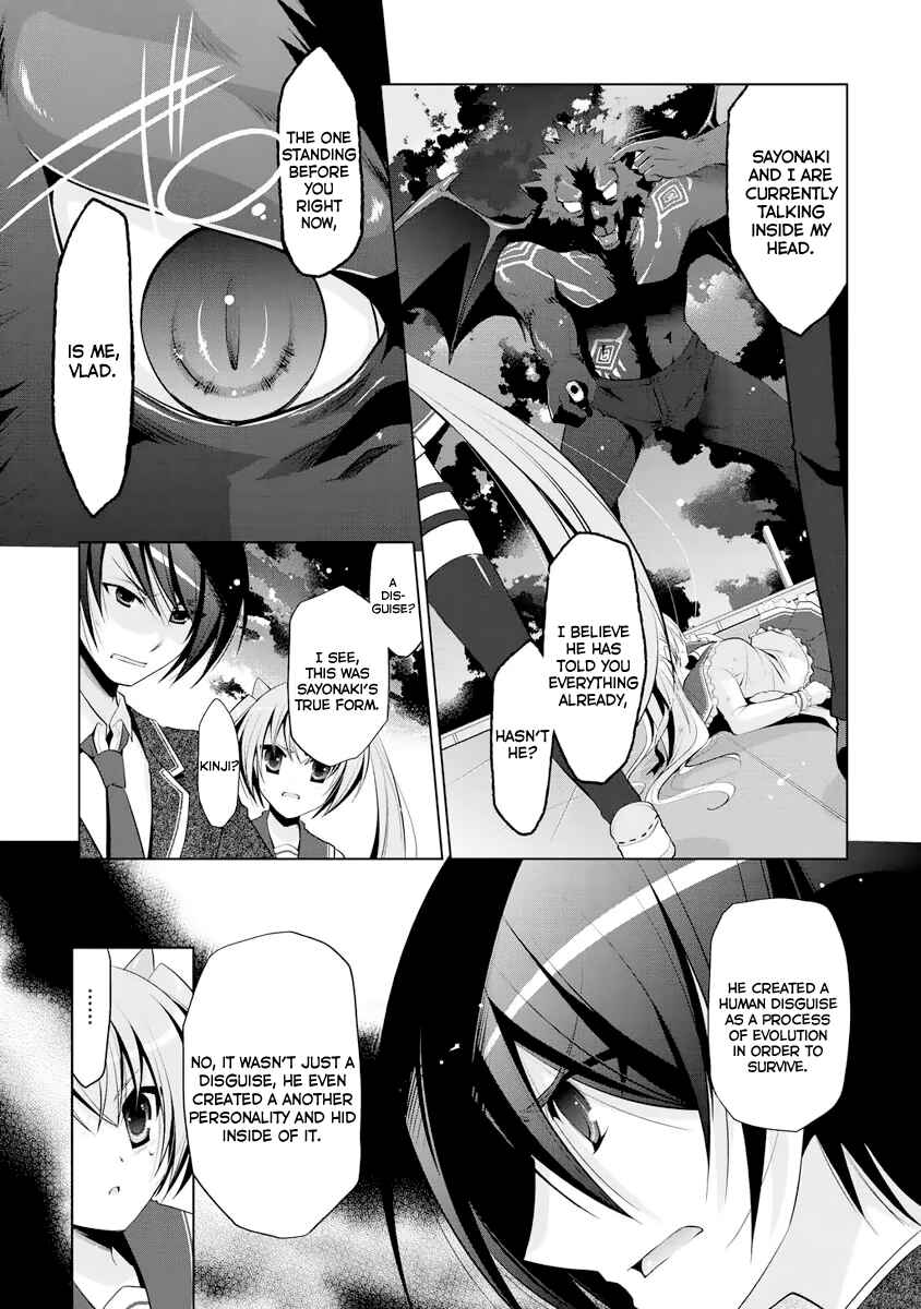 Page 15 Chapter 42 Hidan no Aria - G no Ketsuzoku