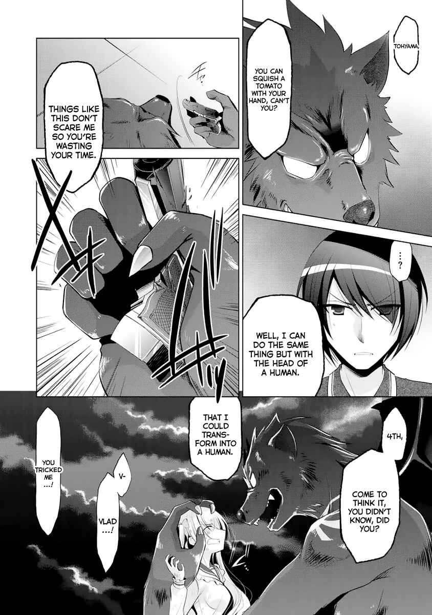 Page 18 Chapter 42 Hidan no Aria - G no Ketsuzoku