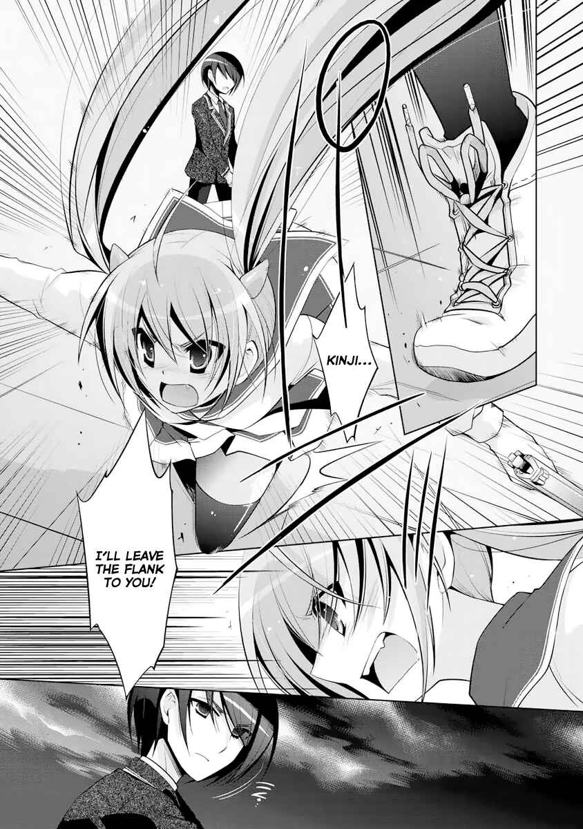Page 26 Chapter 42 Hidan no Aria - G no Ketsuzoku